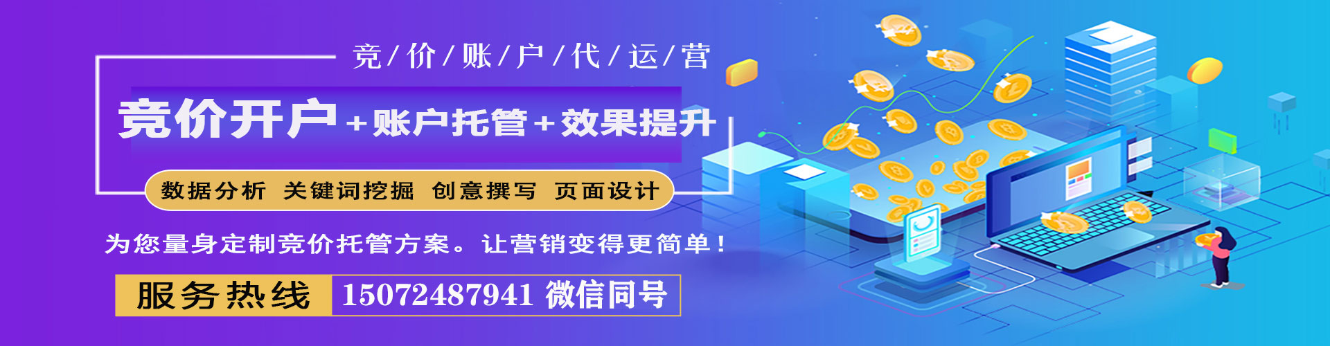 宁波信息流大师
